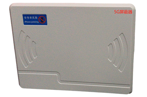 邵阳经济型移动通信干扰器7路