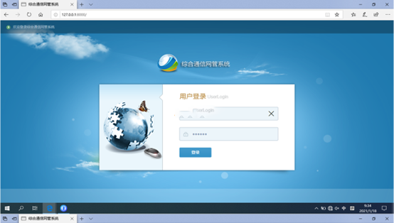  邵阳无线通信对讲调度网管系统