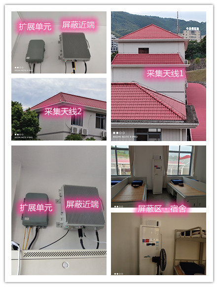  邵阳某武警部队宿舍屏蔽案例（数字信令级）