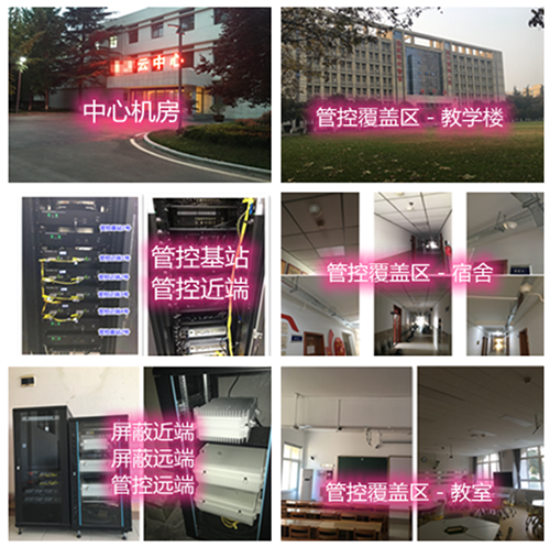  邵阳某军事院校管控案例（数字信令级）