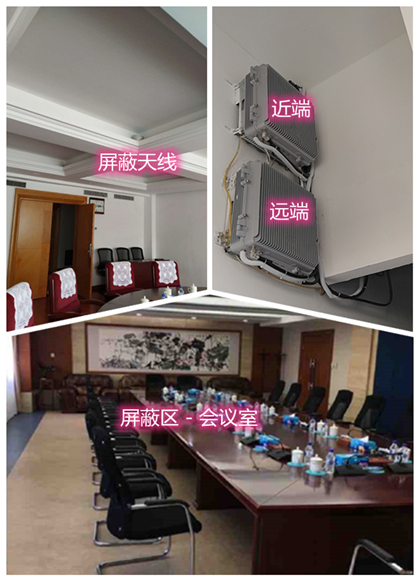  邵阳某机关单位会议室屏蔽案例（数字信令级）