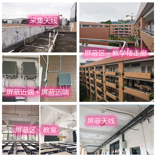  邵阳某中学考场屏蔽案例（数字信令级）